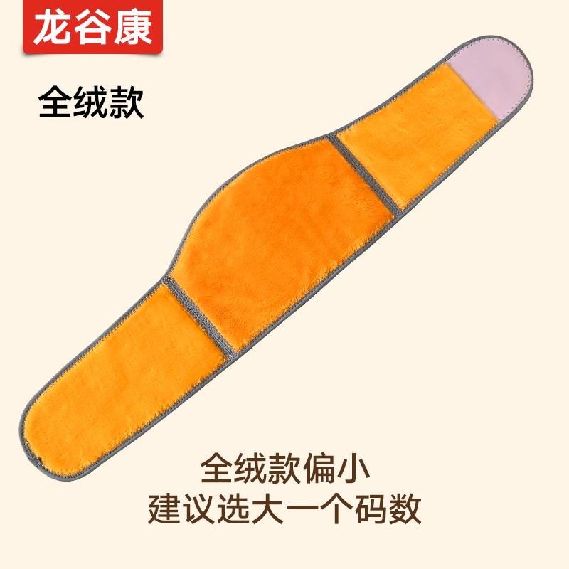 保暖护腰带柔软又透气四面