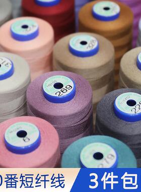 牛仔裤专用缝纫线60番短纤维日本克常用色进口缝线缝纫机线402300