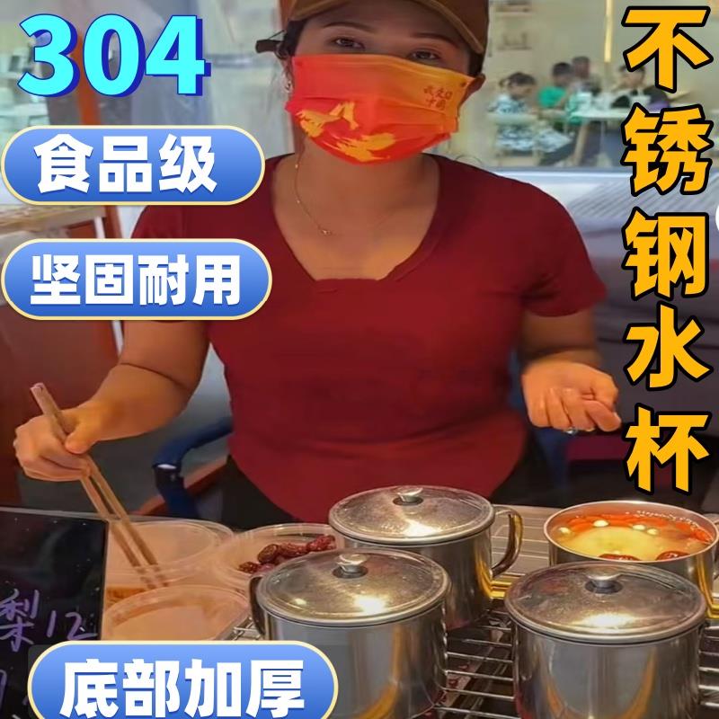 冰糖烤梨专用杯加厚304不