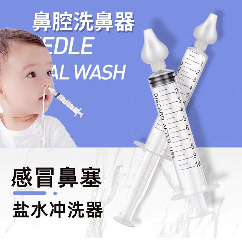 洗鼻器婴儿专用洗鼻头幼儿