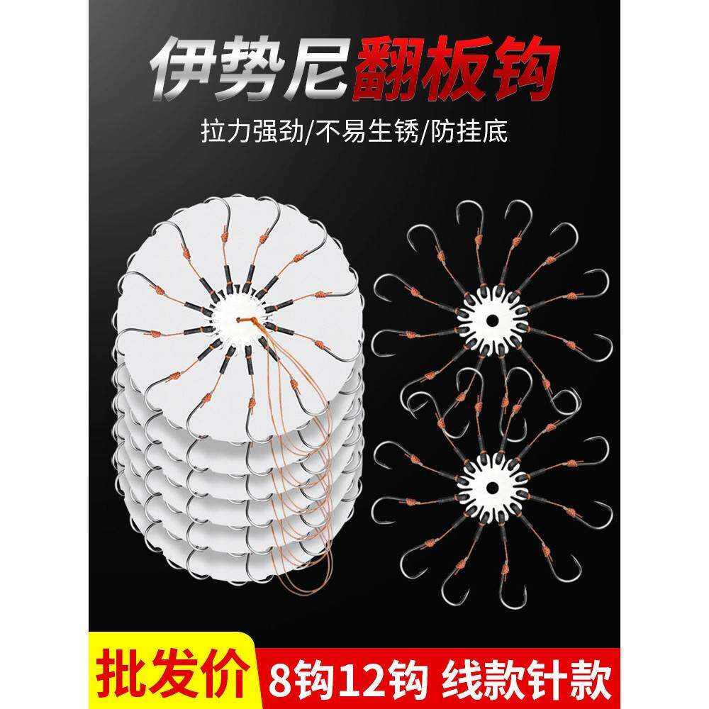 翻板钩套装盘钩糠饼夹饼八爪钩鱼饵渔具海竿杆抛竿串钩爆炸钩鱼钩