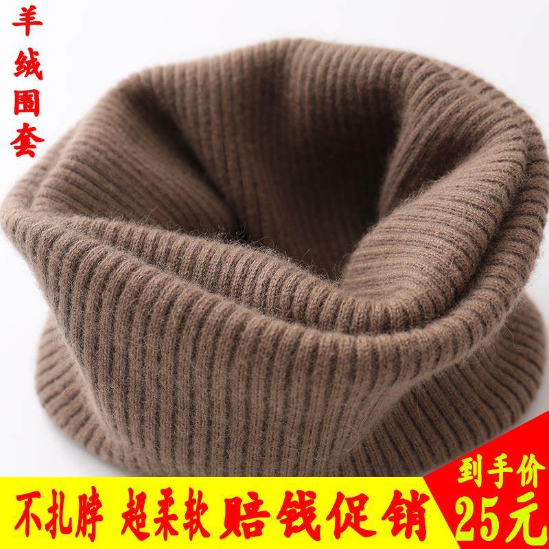 羊绒围脖套女秋冬季款围巾加厚羊毛针织韩版套头颈椎脖套保暖男