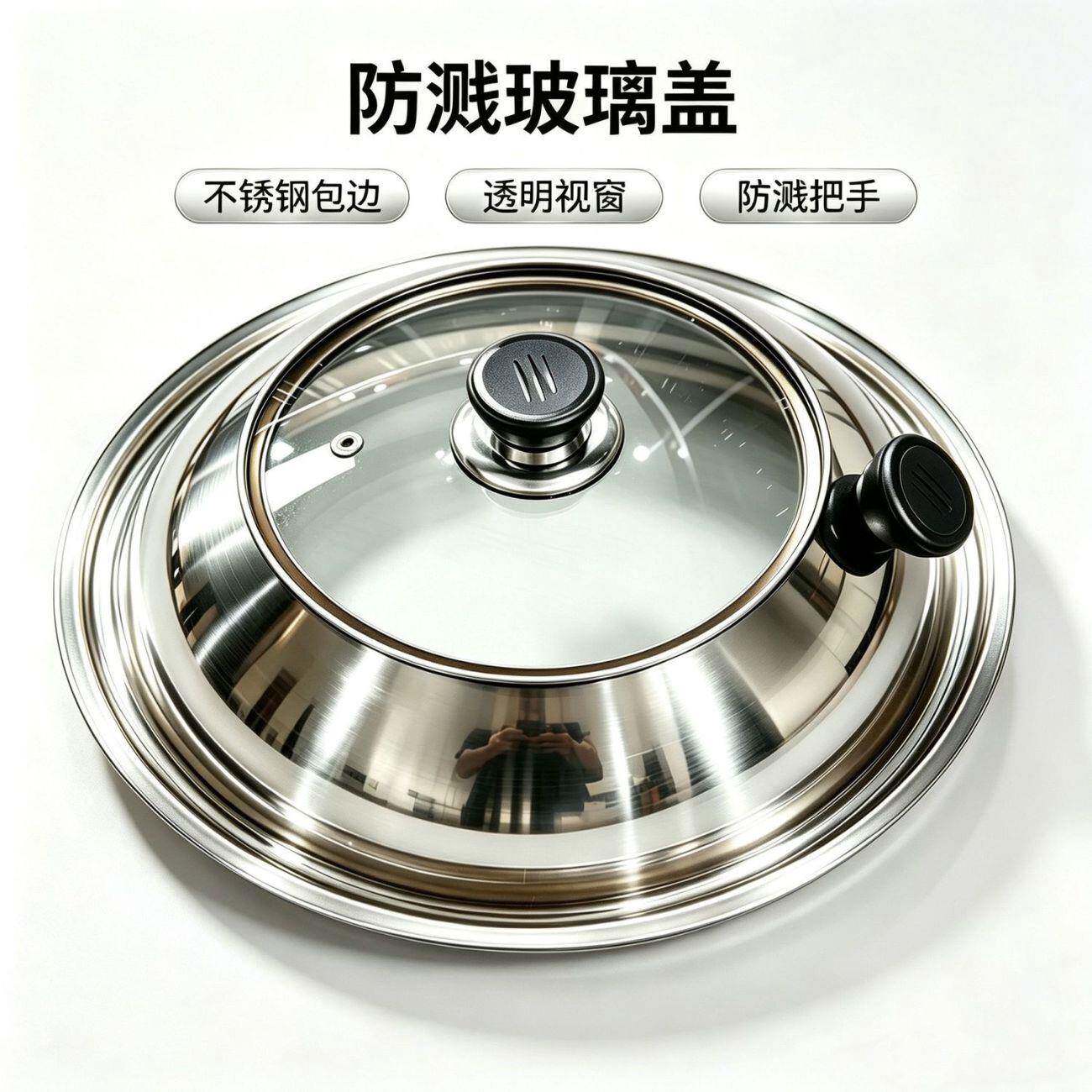 防溅油专用锅盖防油溅镂空不锈钢锅通用炒挡油不烫手透明玻璃盖