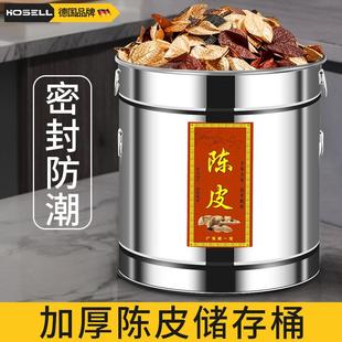 陈皮陈化桶不锈钢装储存罐子专用新会放果皮陈化茶叶储藏密封铁桶