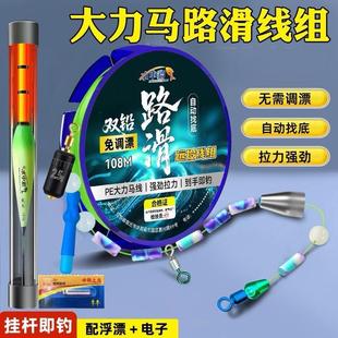 自动找底免调漂路滑线组大力马成品套装远投物漂主线路双铅滑