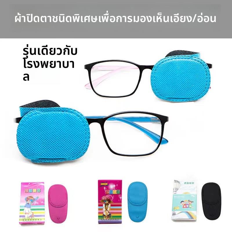 眼罩弱视遮光儿童斜视遮盖