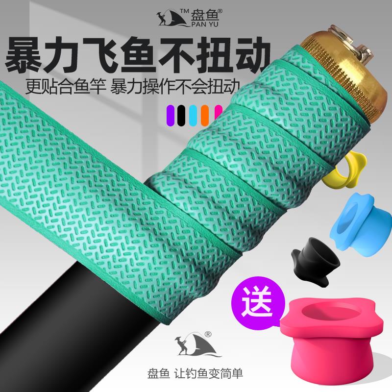 鱼竿缠把带高端钓龙骨大物