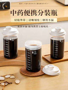 喝中药专用杯分装 瓶食品级可加热便携塑料储存瓶中药液空瓶密封罐