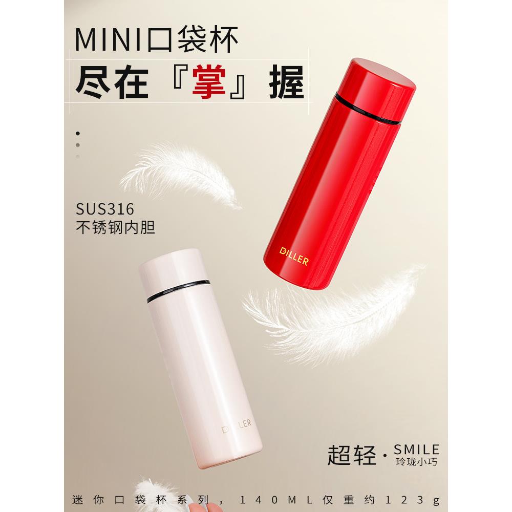 口袋保温杯超紧凑便携式水杯为妇女新的2025高看迷你150毫升玻璃