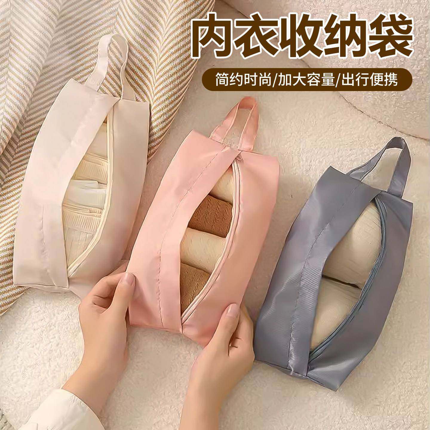 内衣收纳袋旅行收纳分装袋便携内裤袜子化妆品收纳包手提衣服衣物,收纳整理,内衣收纳袋,淘宝优惠券,粉丝福利购,淘宝优惠卷