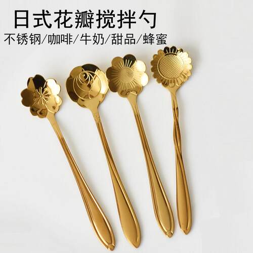 烘焙不锈钢咖啡勺餐具燕窝勺甜品勺搅拌匙网红樱花勺可爱花朵勺子