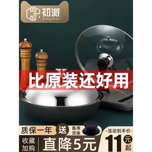 不锈钢锅盖家用32cm炒锅盖子通用34钢化玻璃28平底锅炒菜30耐高温