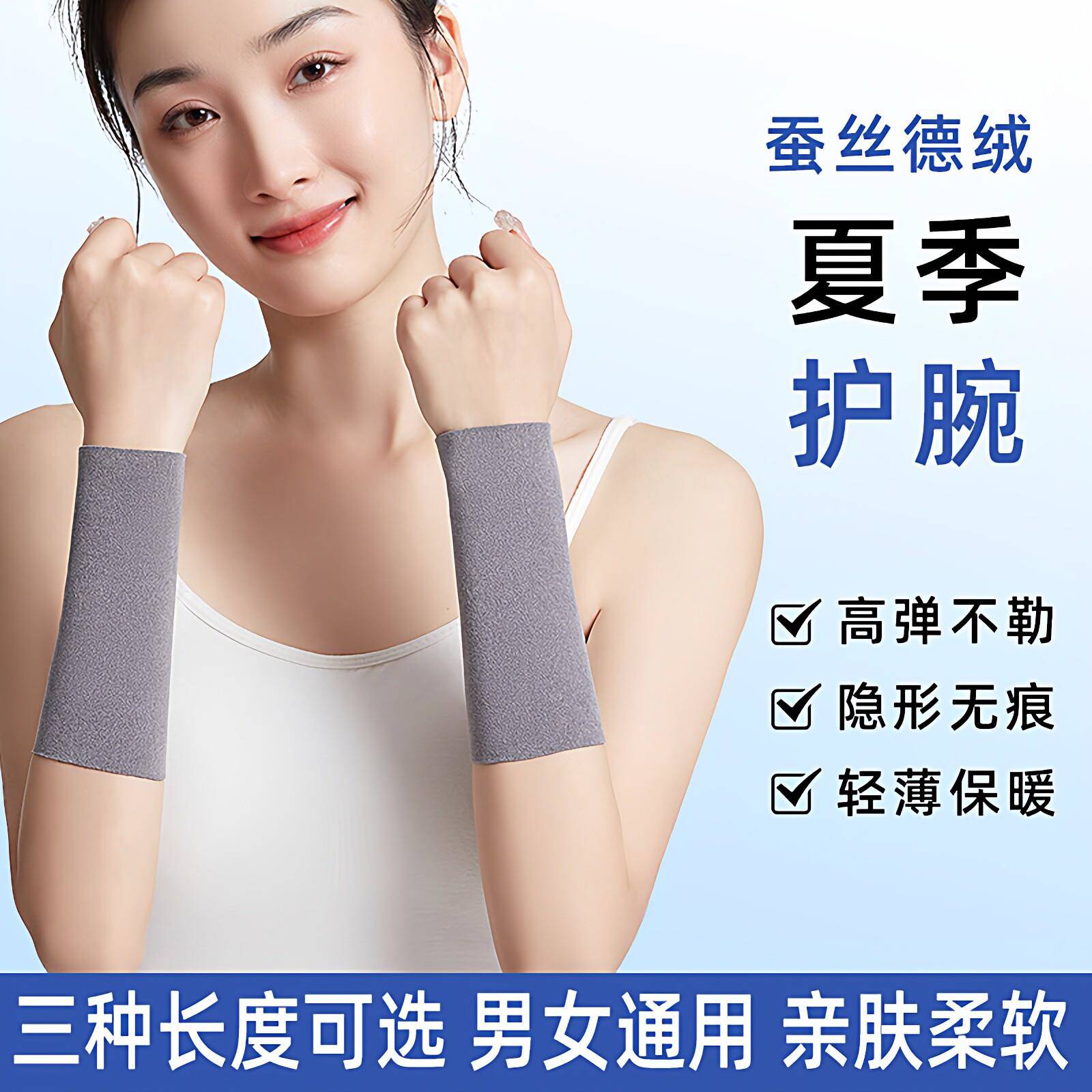 护手腕夏季保暖薄款手腕关节护套女防凉月子护小臂空调房男腱鞘