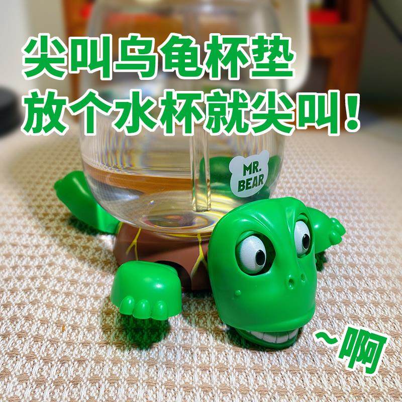乌龟杯垫尖叫发声会动搞笑