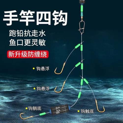 手杆四钩子线双钩绑好成品