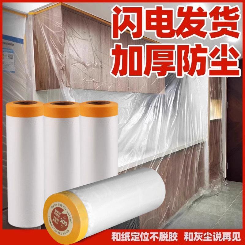 油漆保护膜一次性家具防尘