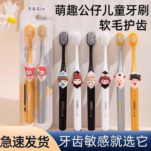 儿童牙刷软毛卡通高颜值护齿清洁防蛀洁齿成人家创意情侣用款 牙刷