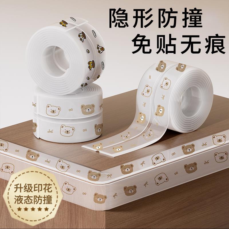 桌角防撞护角透明条软包幼儿园墙角防磕碰硅胶包边条儿童防贴保护