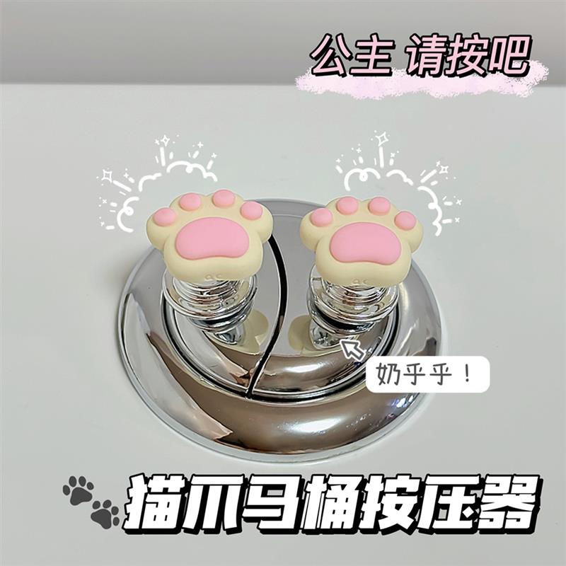 马桶按钮按压器可爱猫爪长