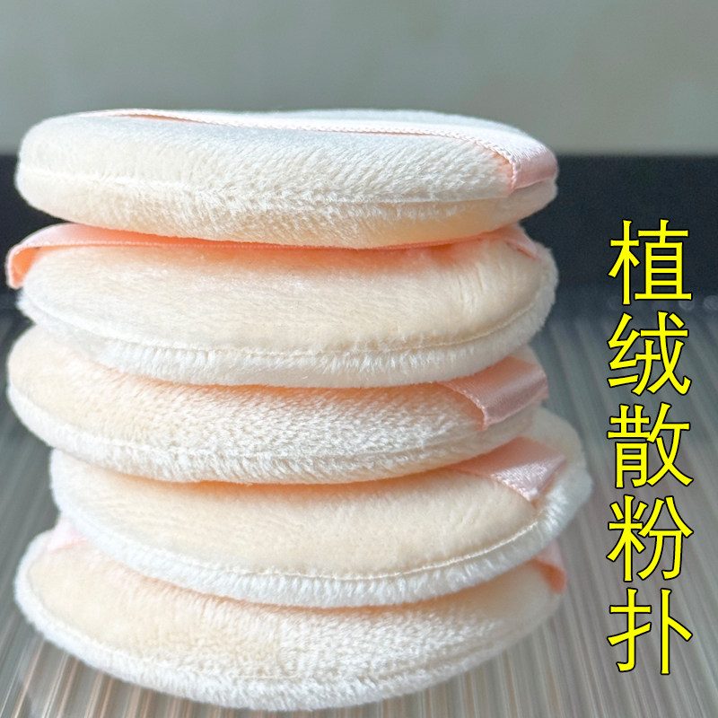 痱子粉粉扑双面植绒定妆散蜜粉饼
