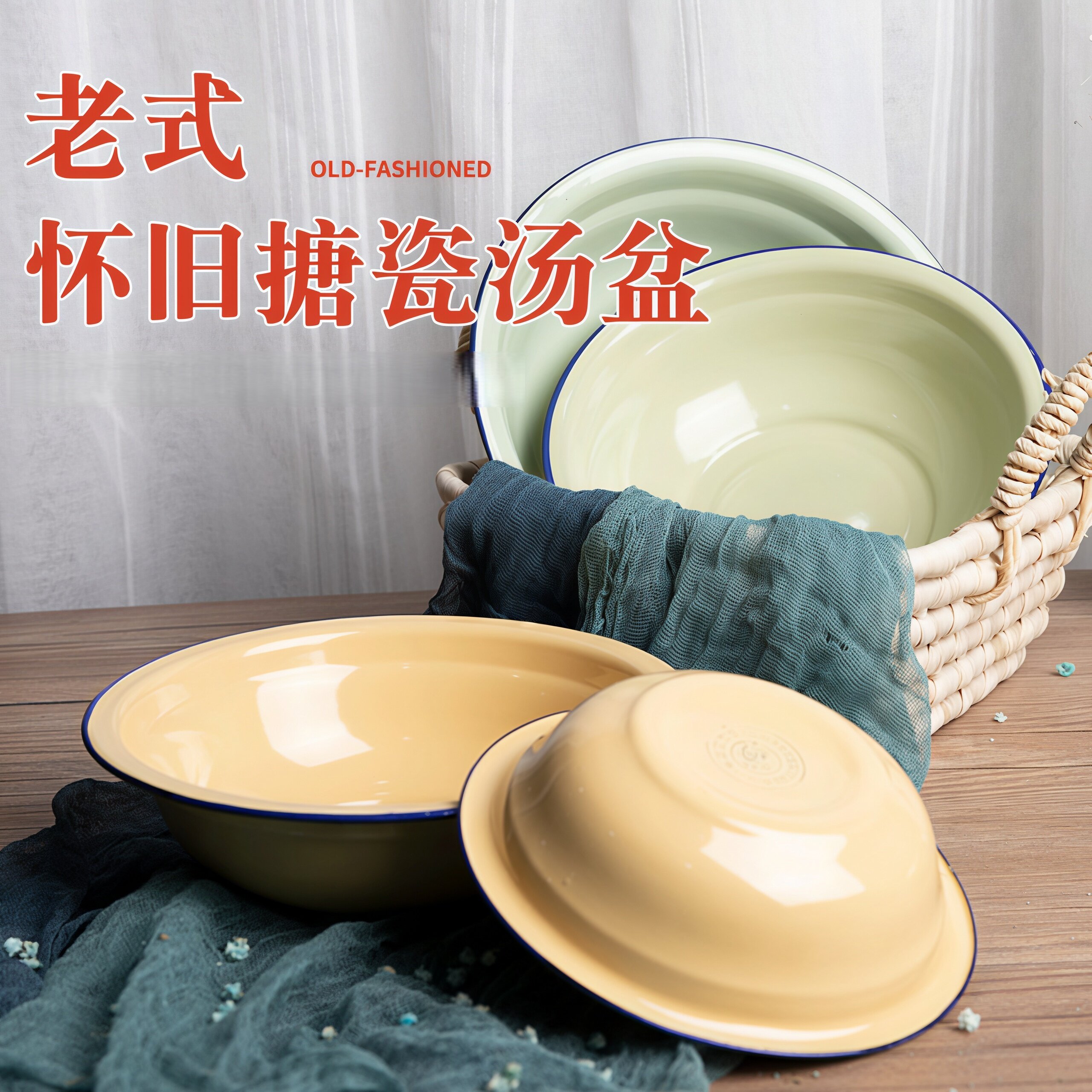 老式搪瓷瓷盆怀旧搪瓷碗家用加厚菜盆汤碗婴儿宝宝脸盆大小洗衣盆