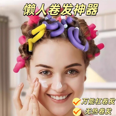 卷发神器万能杠烫发隔热橡胶棒定