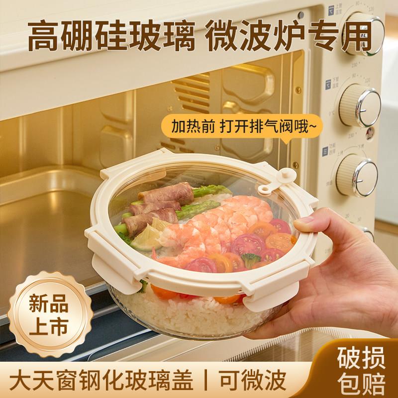 耐高温玻璃饭盒圆形微波炉加热专用碗上班族三格减脂便携便当餐盒