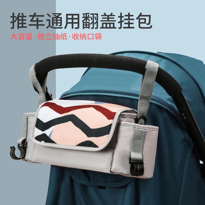 婴儿推车收纳挂包宝宝推车