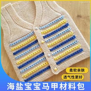 手工编织宝宝毛衣diy材料包婴儿专用编织教程毛线打发时间孕期团