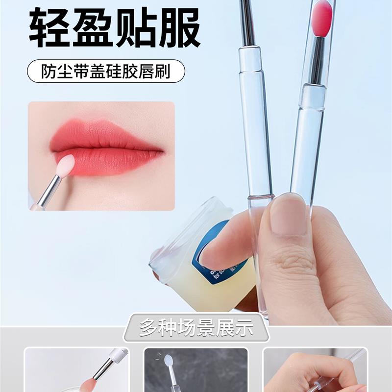 硅胶唇刷带盖多功能防尘唇