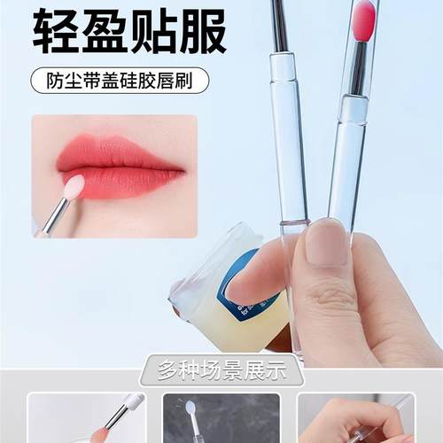 硅胶唇刷带盖多功能防尘唇