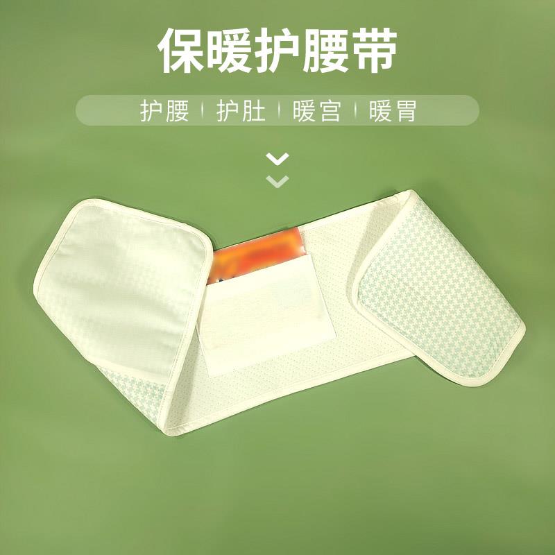 护胃暖胃腰带保暖防寒护男女士护腰暖宝宝护防肚子着凉护腹带实用