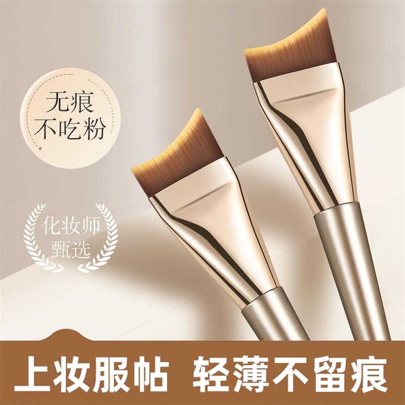 粉底刷扁头2025新款超薄化