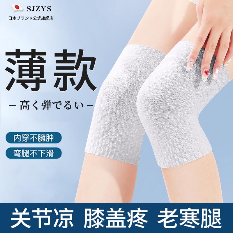 护膝夏季轻薄款防滑女士关节保暖夏天膝盖护套男士内穿短款护膝套