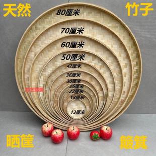 竹编晒菜网簸箕有孔无孔圆形晾晒盘家用幼儿园绘画筛子装饰舞蹈手