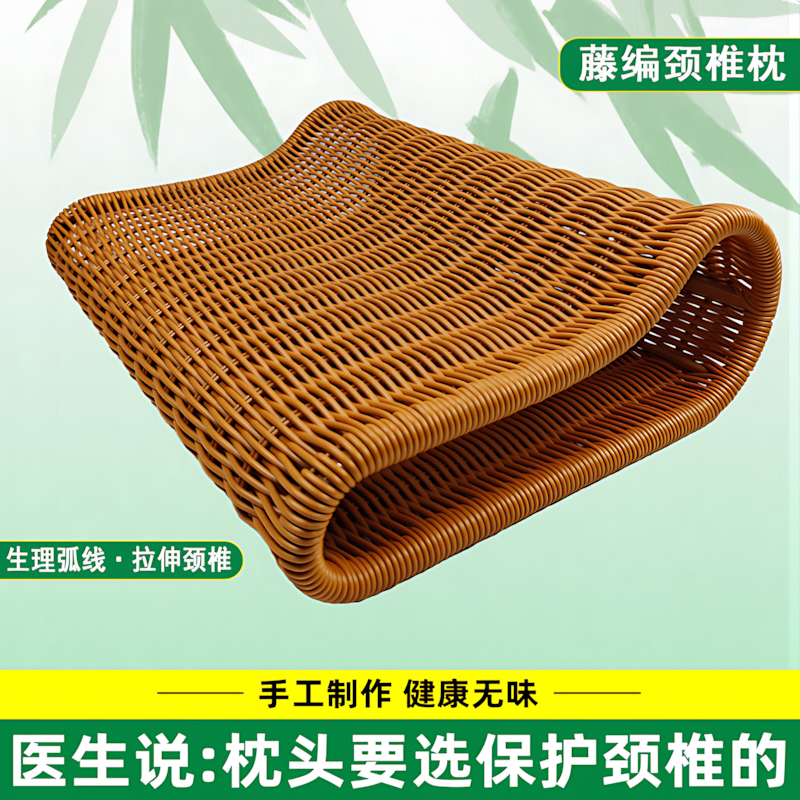 夏季枕头凉枕夏凉护颈椎偏硬透气护颈PE藤枕可水洗手工编织助眠枕