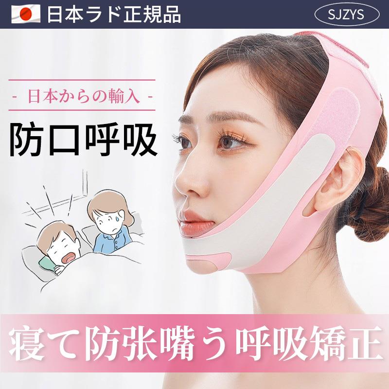日本儿童睡觉不张嘴防张嘴