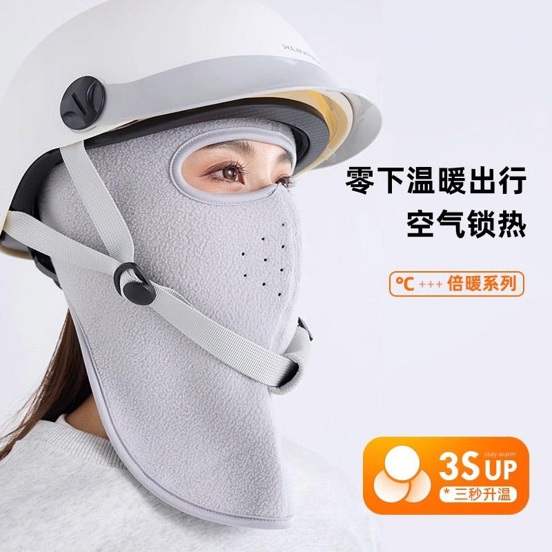 骑行防风面罩女冬季护全脸
