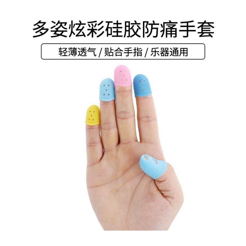 硅胶手指套指套防护护指手