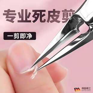 美甲专用死皮剪钳店修手指甲去死皮神器脚趾推刀剪刀工具套装