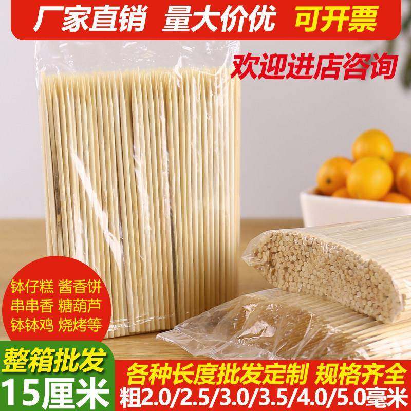 竹签烧烤签子一次性批商用发15cm酱香饼鸡柳烤肠臭豆腐炸串糖葫芦,户外/登山/野营/旅行用品,竹签,淘宝优惠券,粉丝福利购,淘宝优惠卷