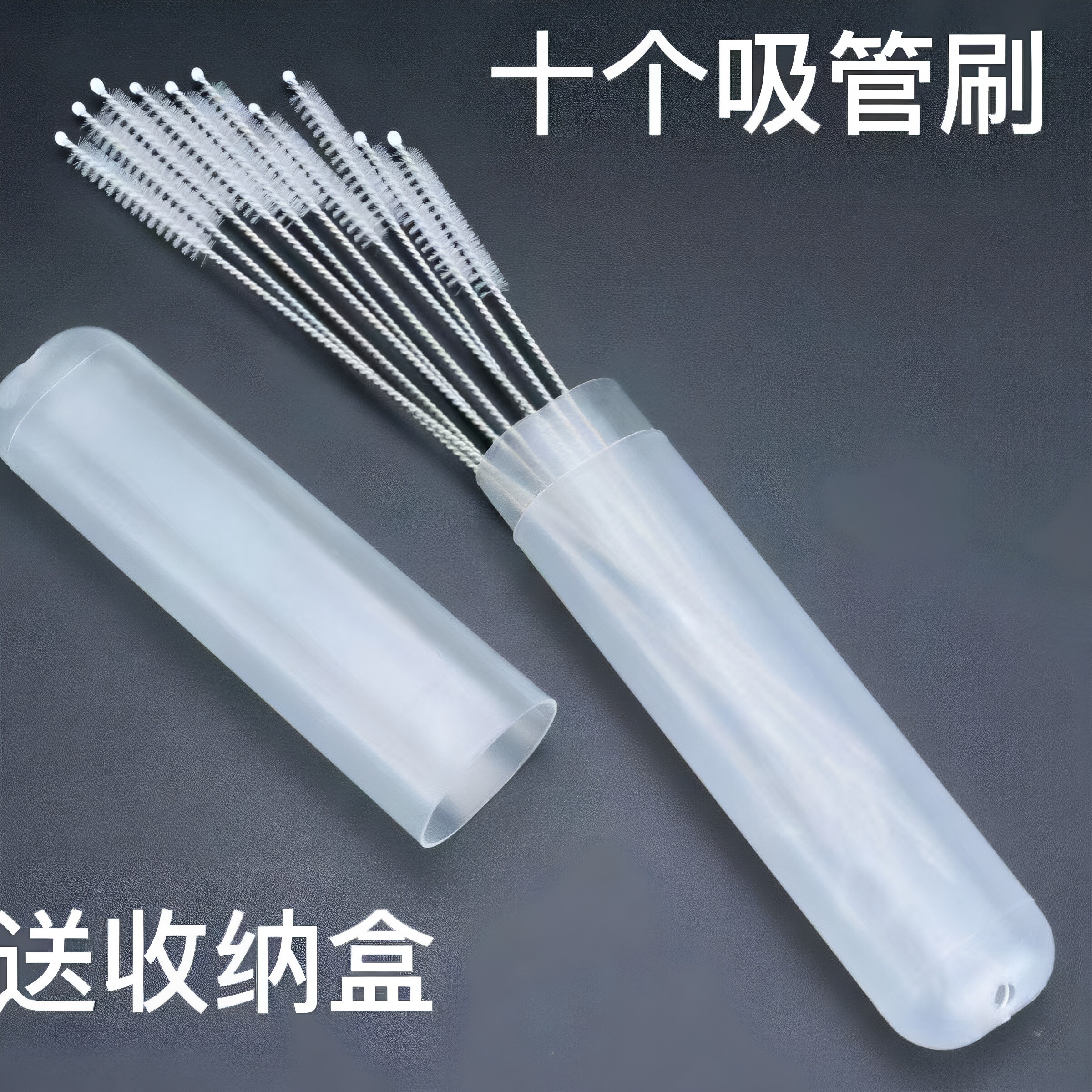 奶瓶吸管刷婴儿奶管不锈钢水杯细长家用清洁儿童长款子十支装清洗