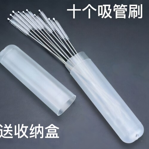 奶瓶吸管刷婴儿奶管十支装清洗