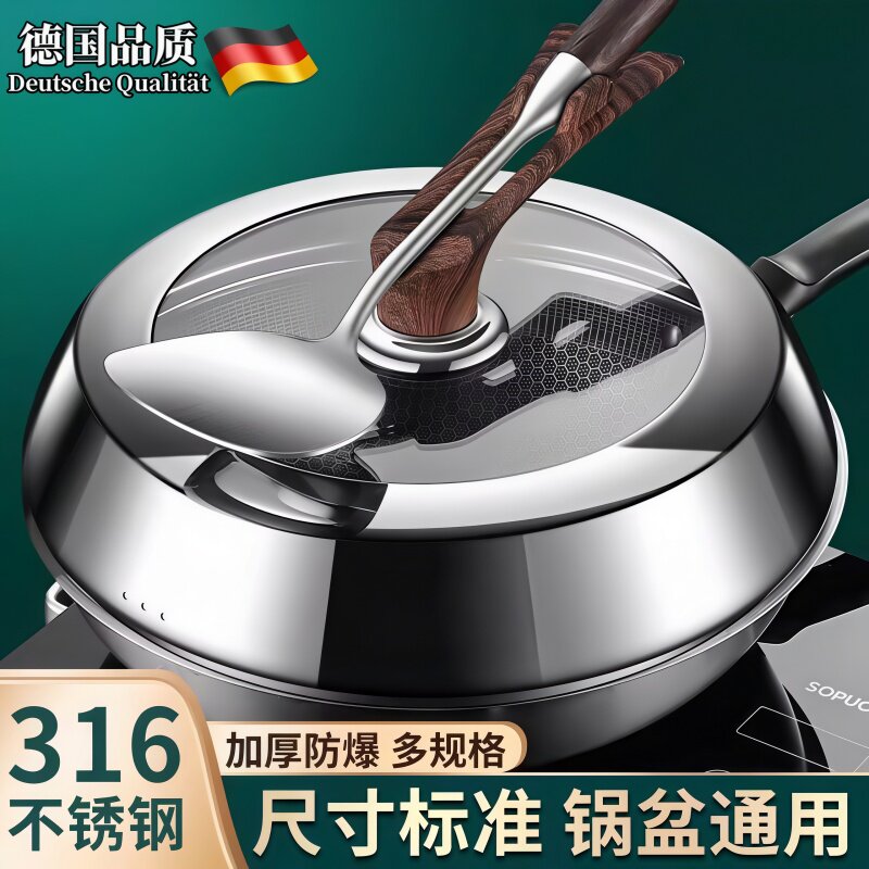 德国316不锈钢加高锅盖通用蒸锅