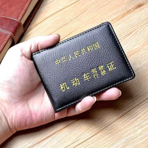 真皮机动车行驶证驾驶证保护皮套