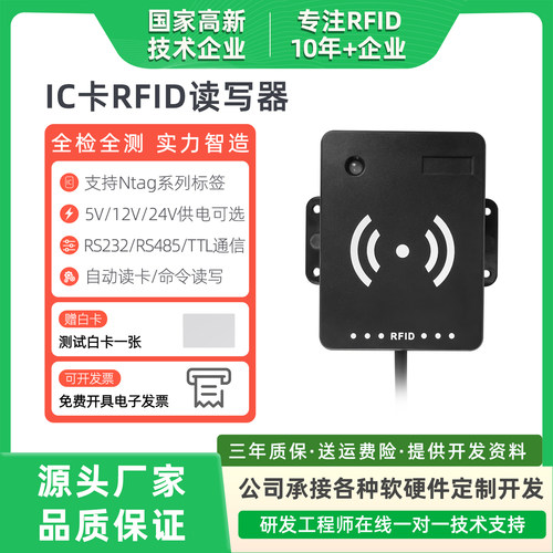 昱闵RFID厂家直销读卡器识别