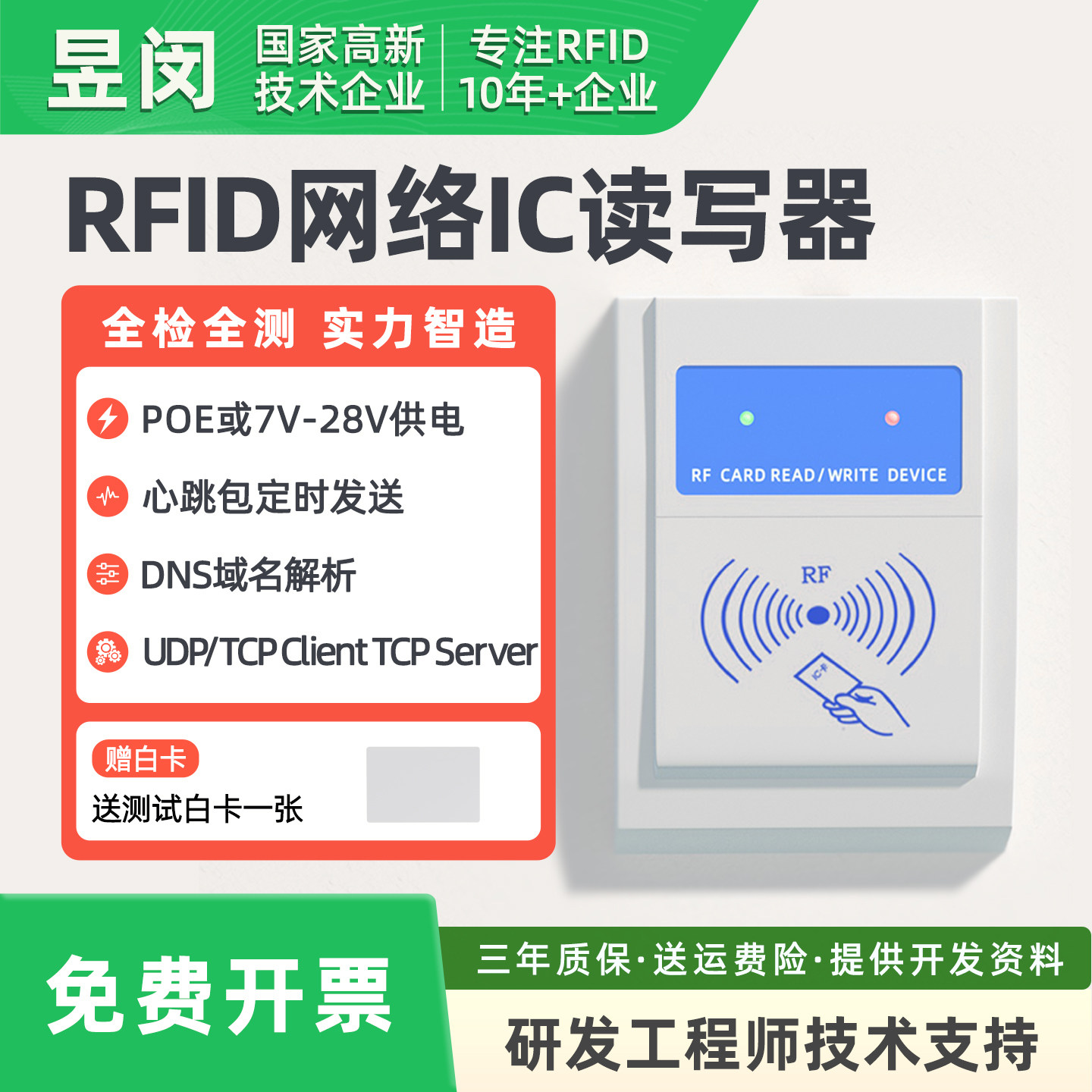 昱闵读写器网口直连RFID图片