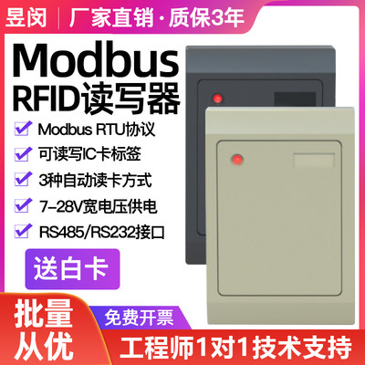 Modb usic卡读卡器高频rfid读写器射频卡非接触式感应发卡器写卡