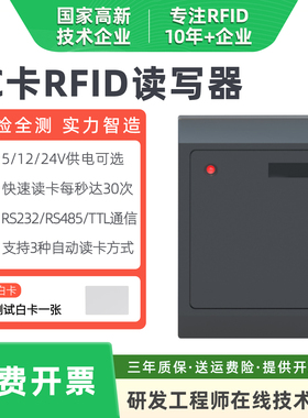ic卡读卡器rfid读写器高频M1 S50写卡器非接触标签感应发卡器串口