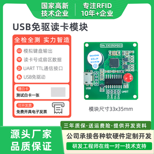 昱闵高频rfid模块hf读卡器模块rfid近距离读卡器ttl射频识别模块